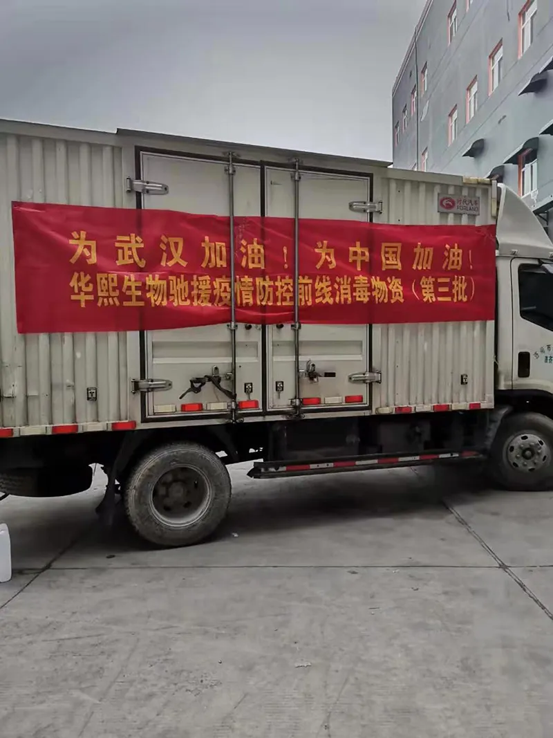 疫情期间紧急驰援一线疫区 累计捐赠物资逾1000万元